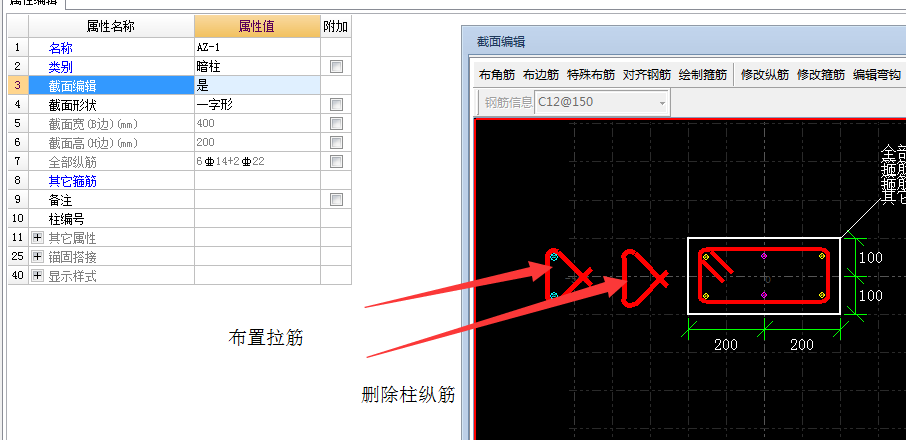 暗柱