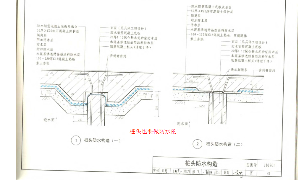 桩