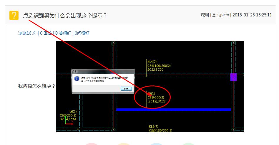 識(shí)別梁