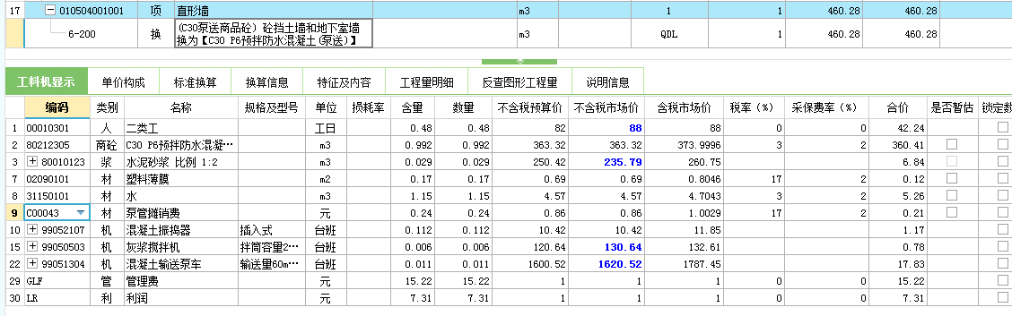 商品砼