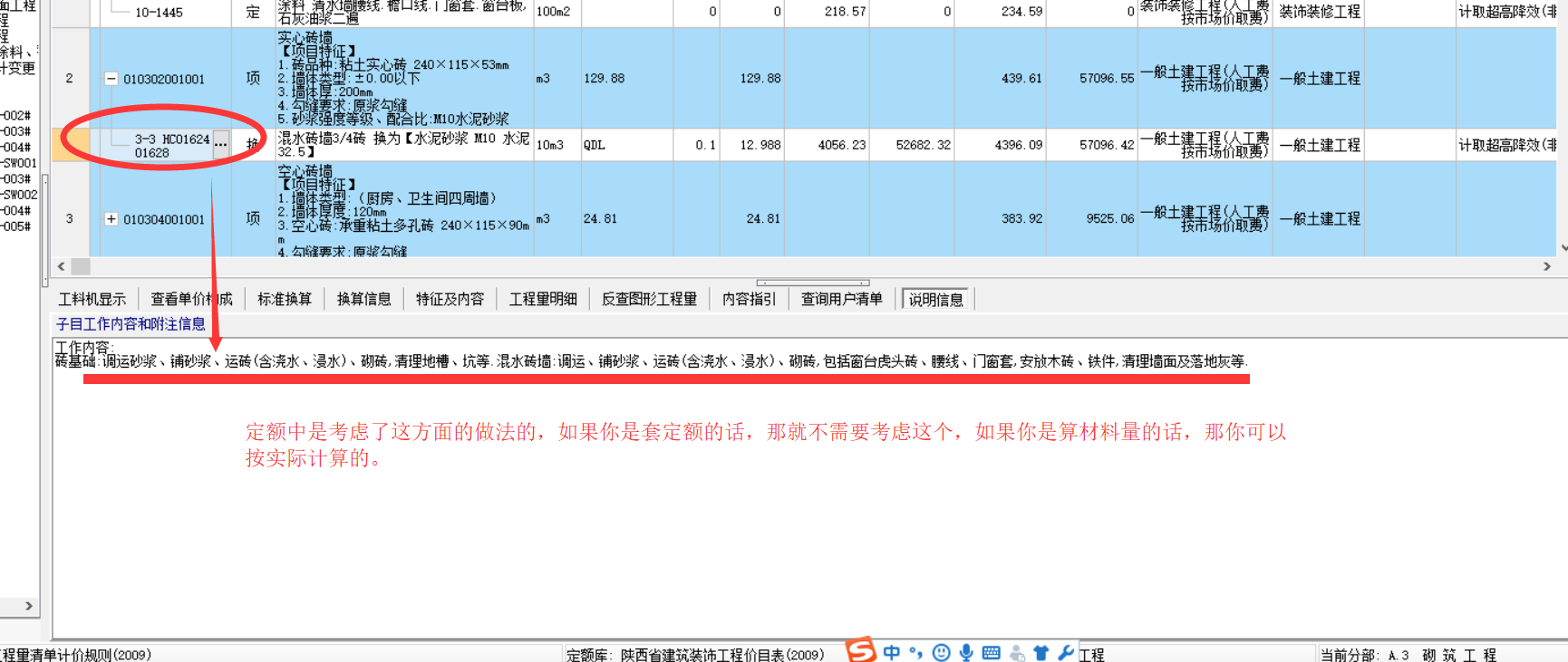 砖墙