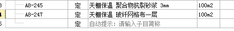 网格布