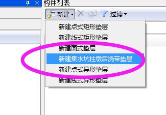 垫层底