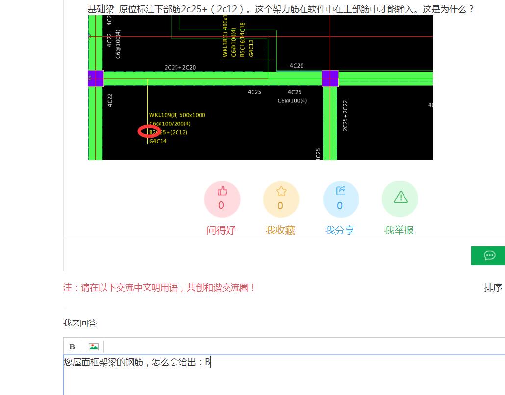 集中標注