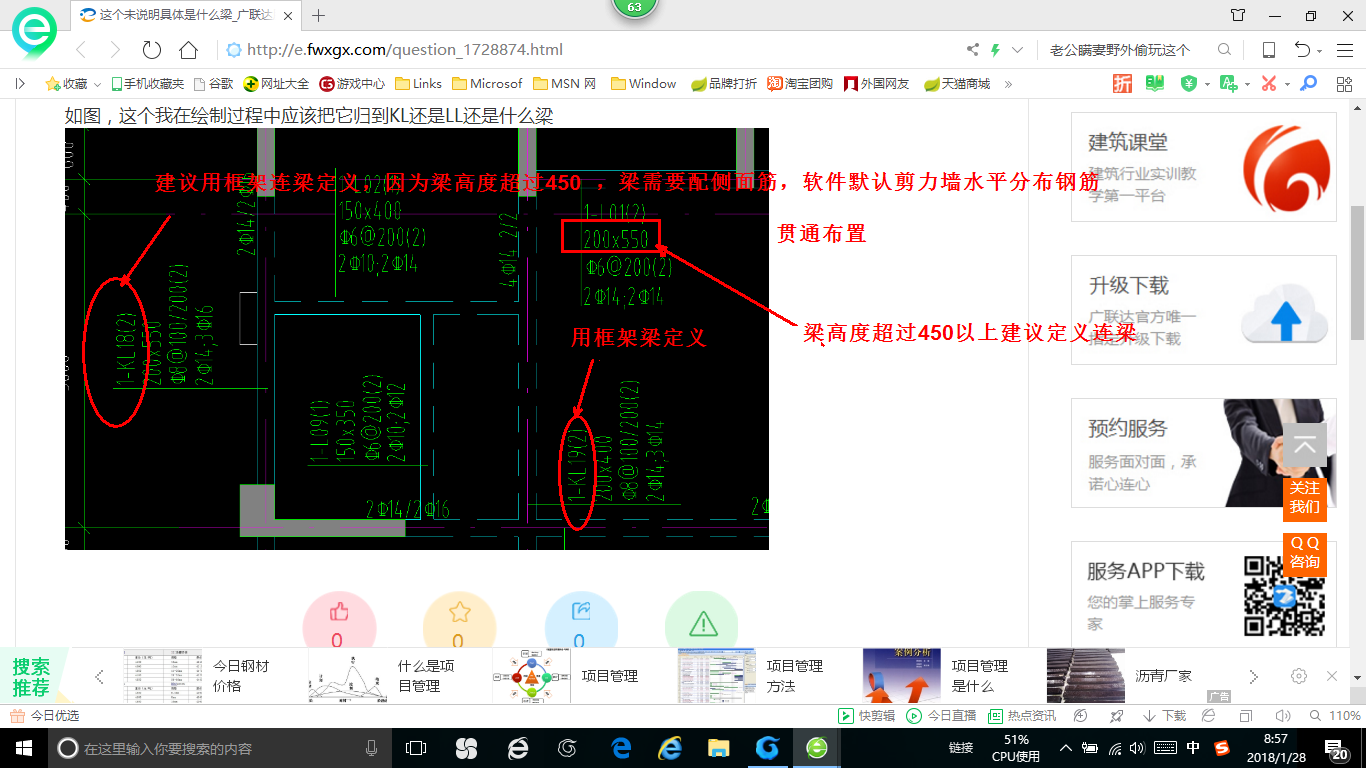 廣聯達服務新干線