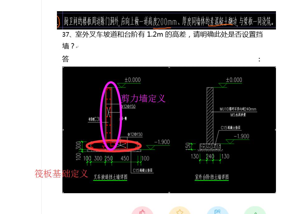 建筑行业快速问答平台-答疑解惑