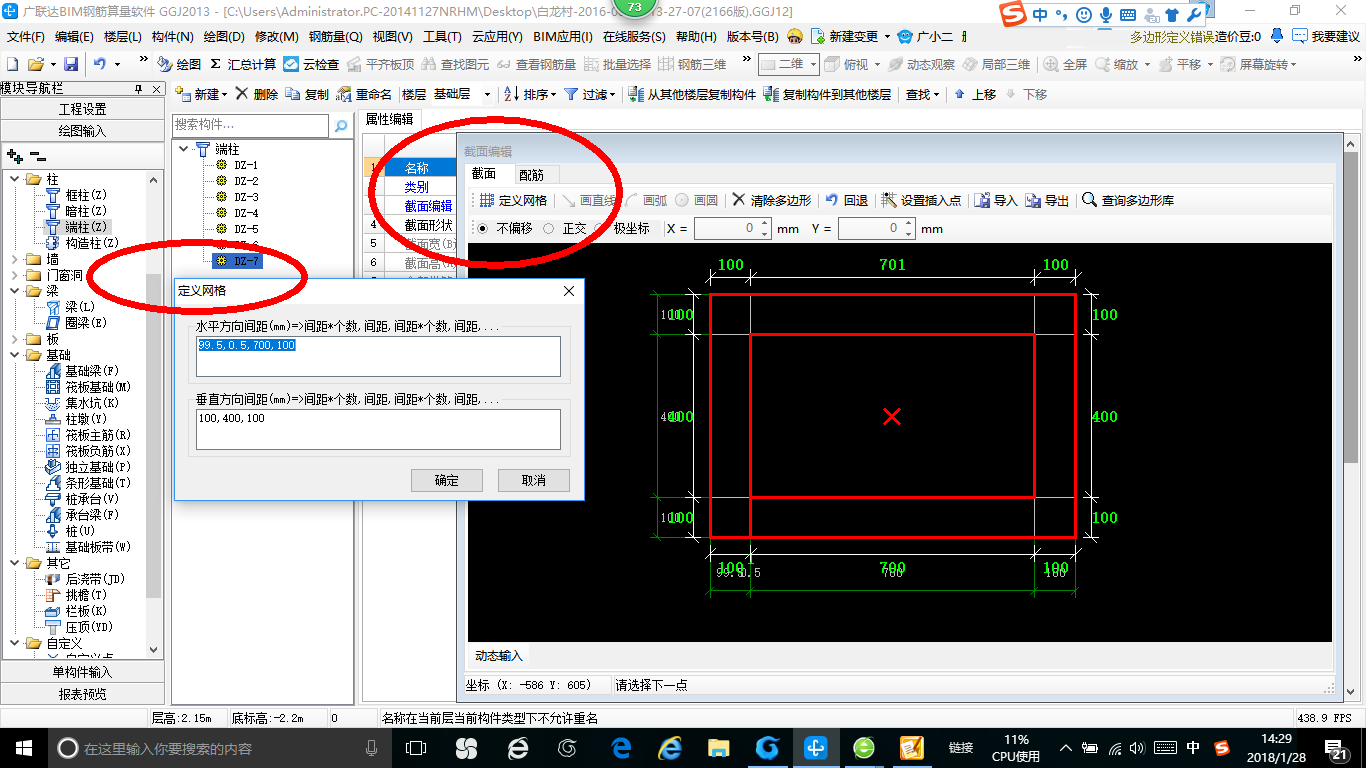 建筑行业快速问答平台-答疑解惑