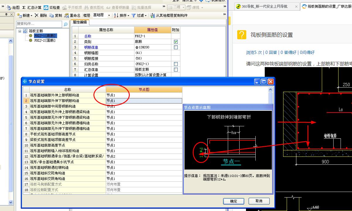 建筑行业快速问答平台-答疑解惑