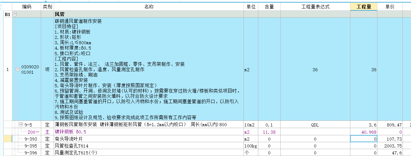 导流叶片