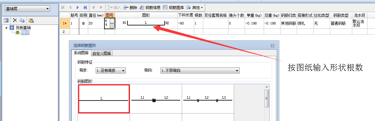 单构件