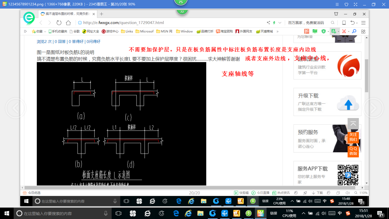 答疑解惑