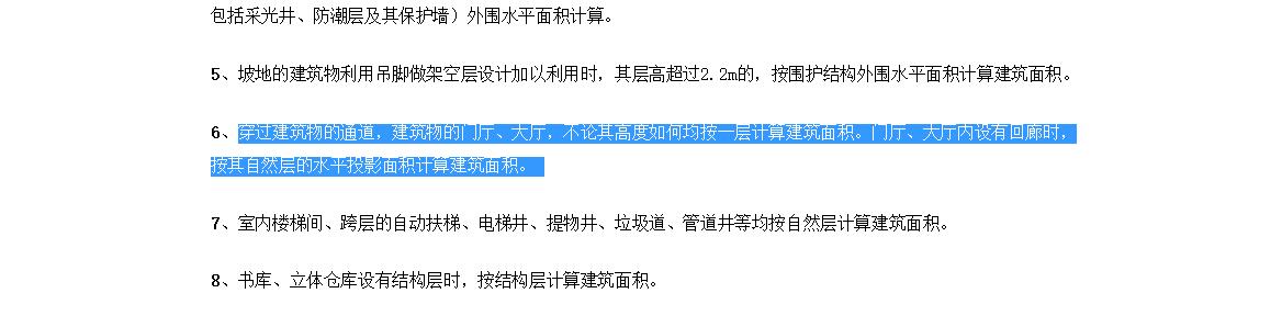 建筑行业快速问答平台-答疑解惑