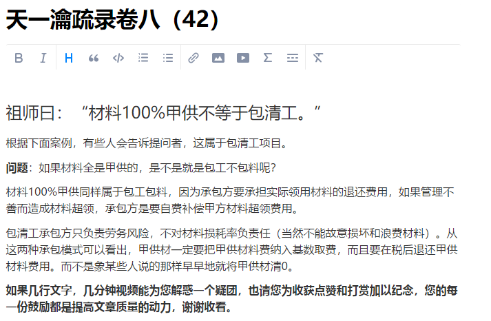費用匯總