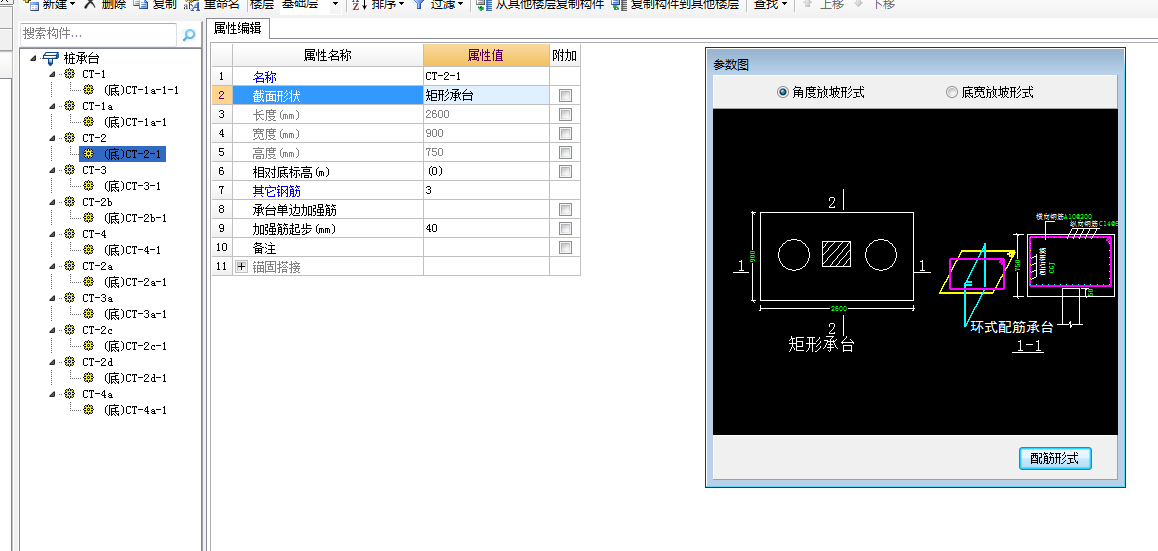 樁承臺