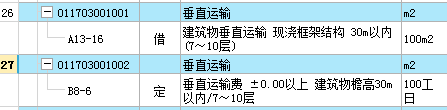 垂直運(yùn)輸