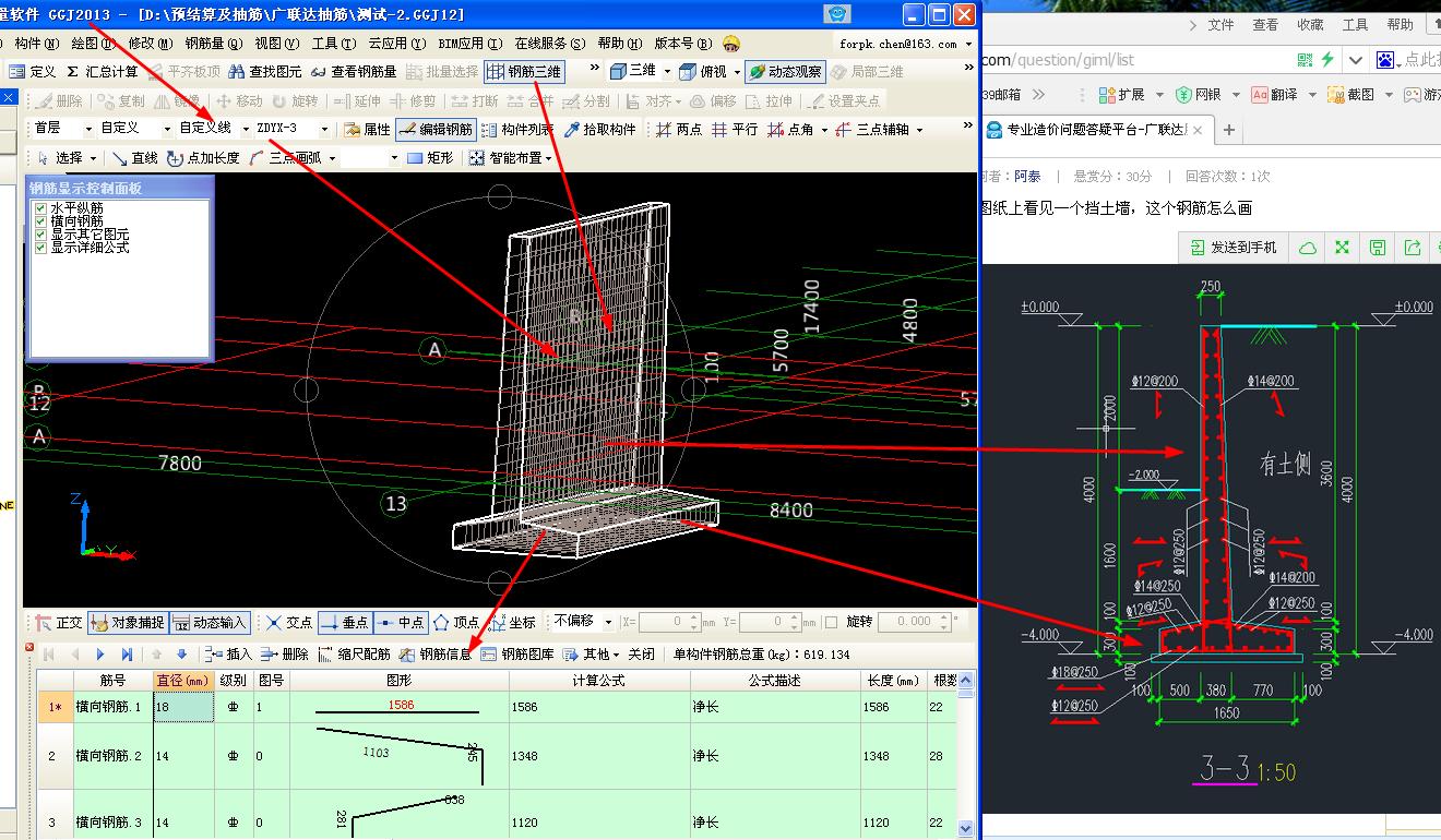 建筑行业快速问答平台-答疑解惑