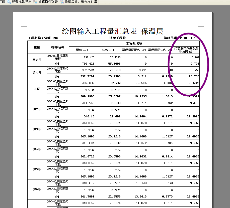 洞口