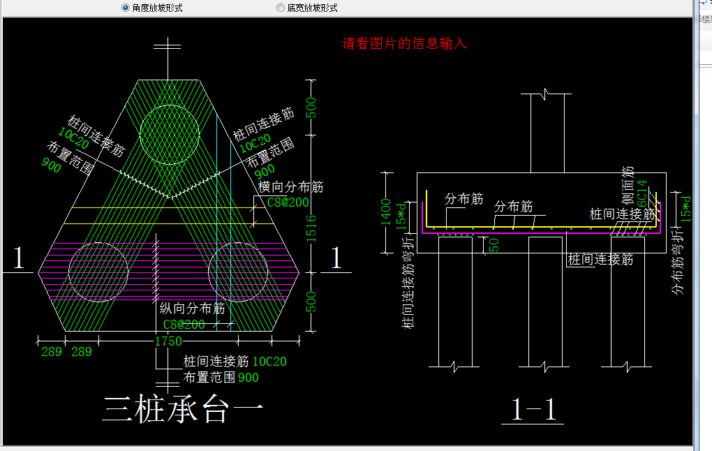 三桩承台