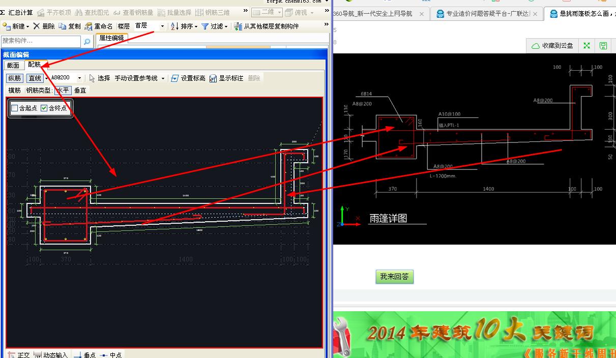 建筑行业快速问答平台-答疑解惑