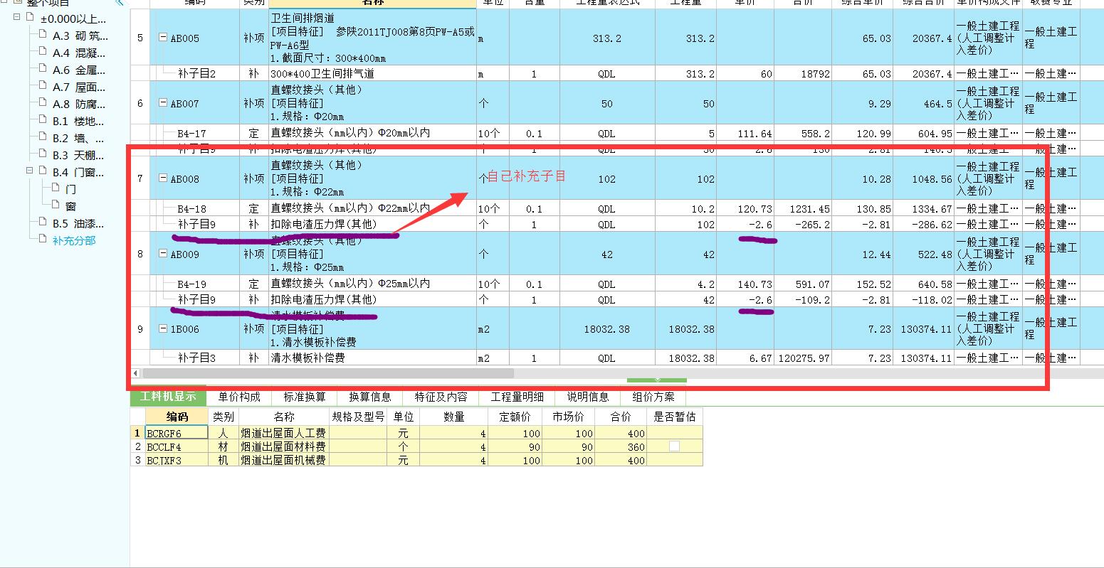 提取模板