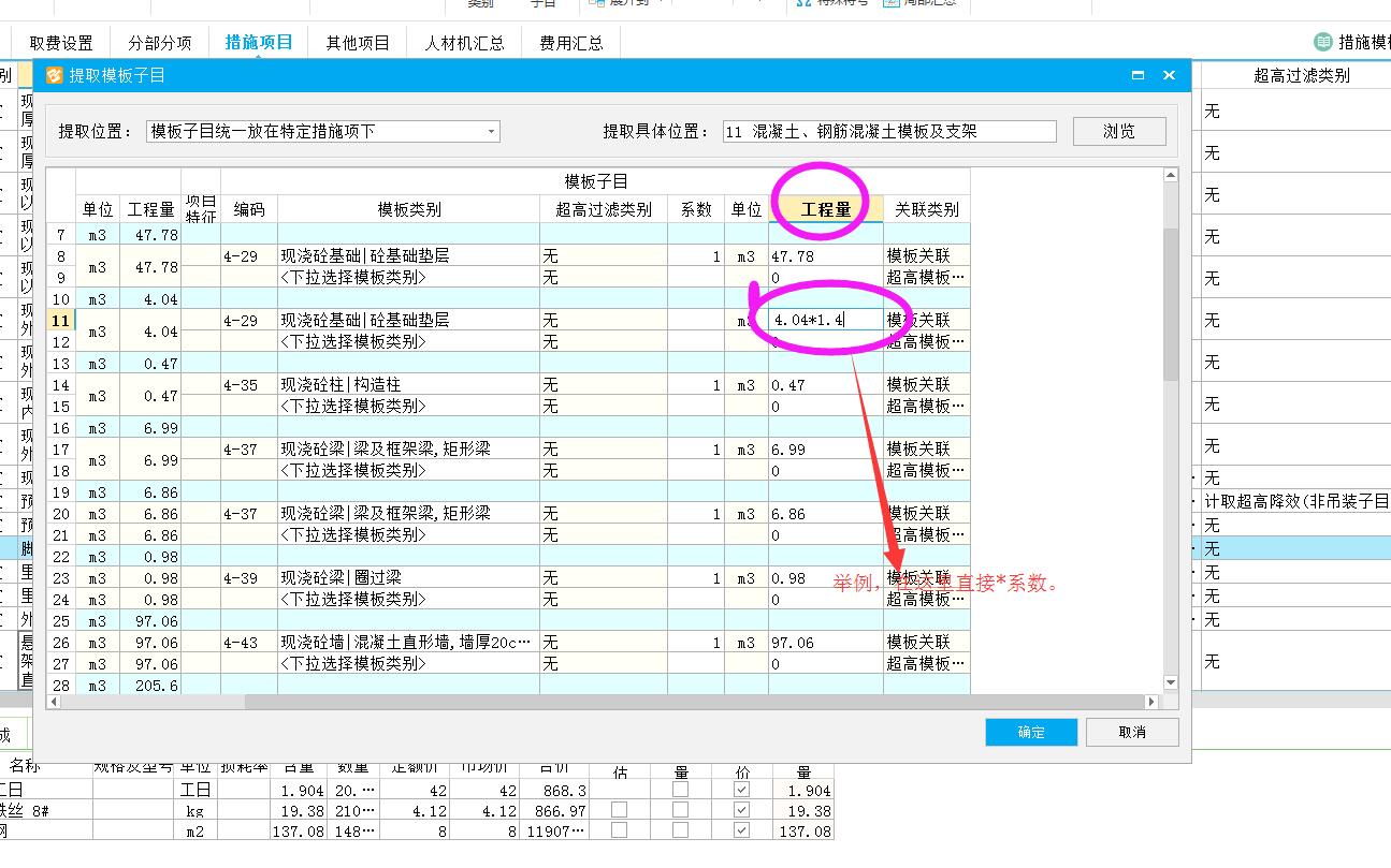 圆弧形