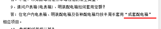 子目
