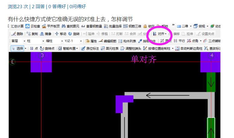对齐