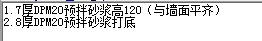 踢腳