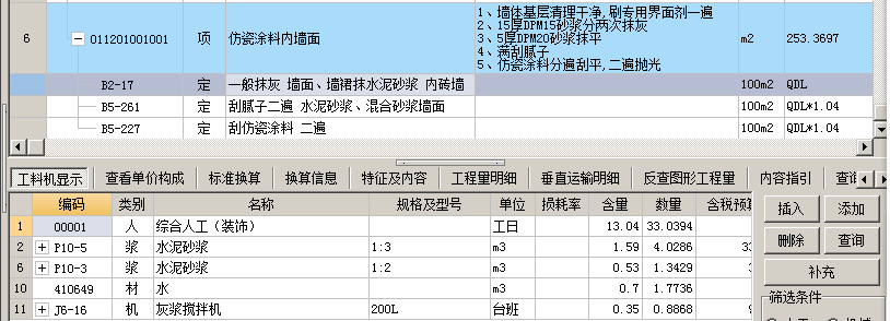 预拌砂浆