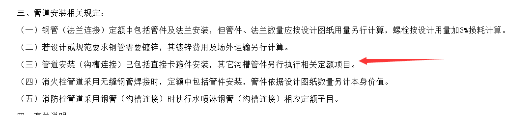 箍