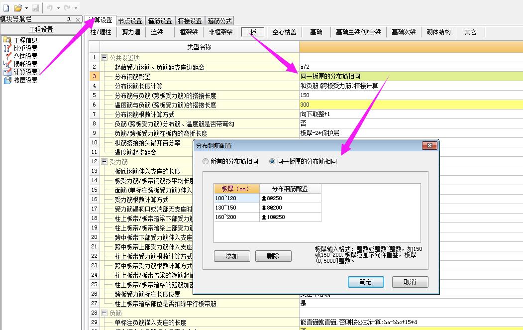 廣聯(lián)達(dá)服務(wù)新干線