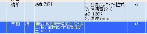 定额