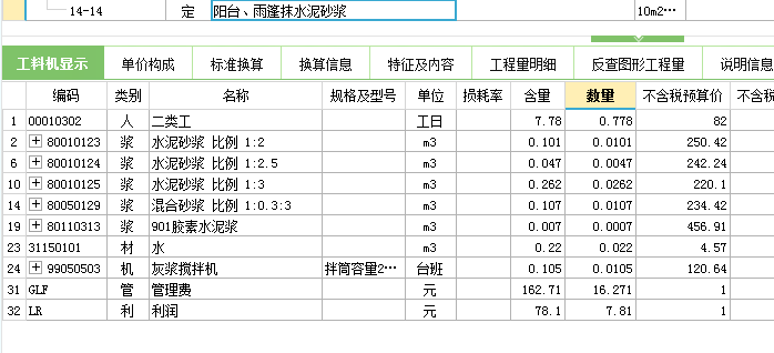 飘窗板