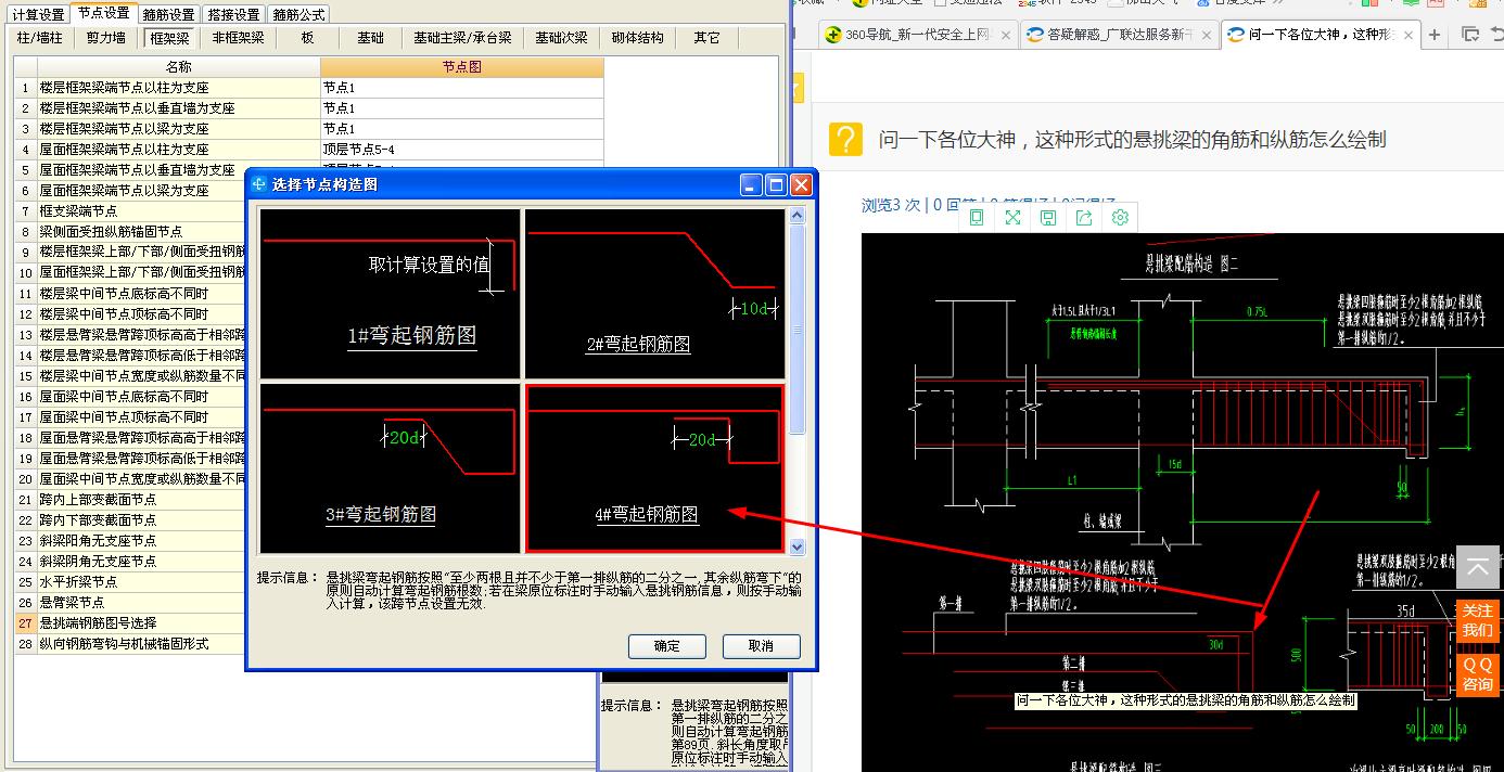 挑梁