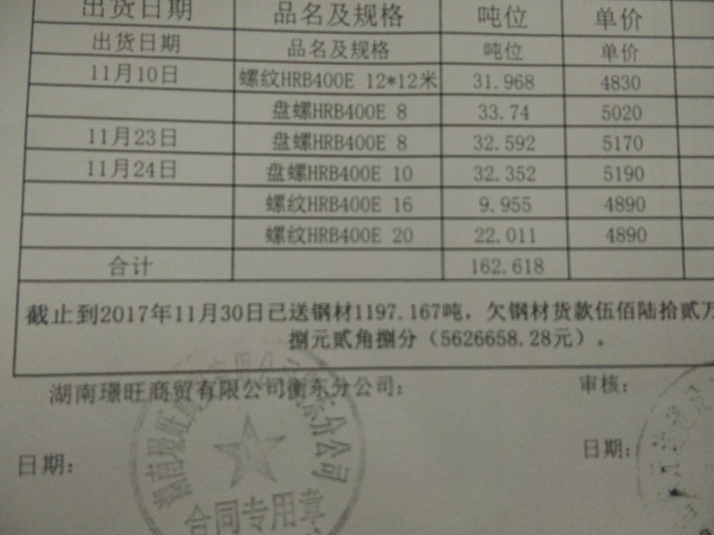 廣聯達服務新干線