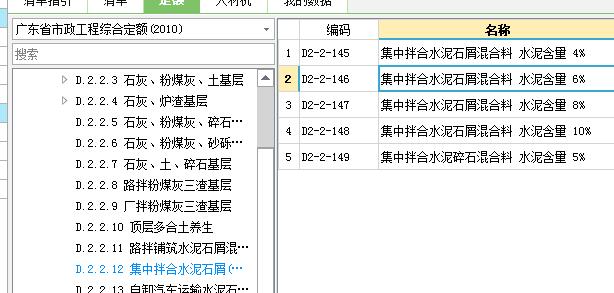 定额