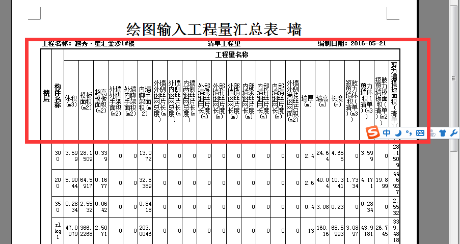 装饰脚手架