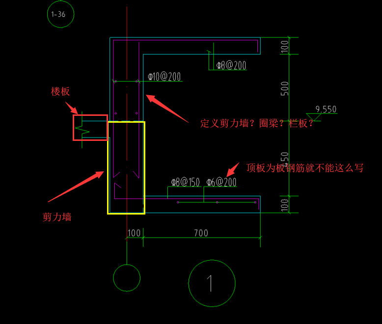 栏板和剪力墙