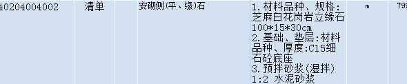 預拌砂漿