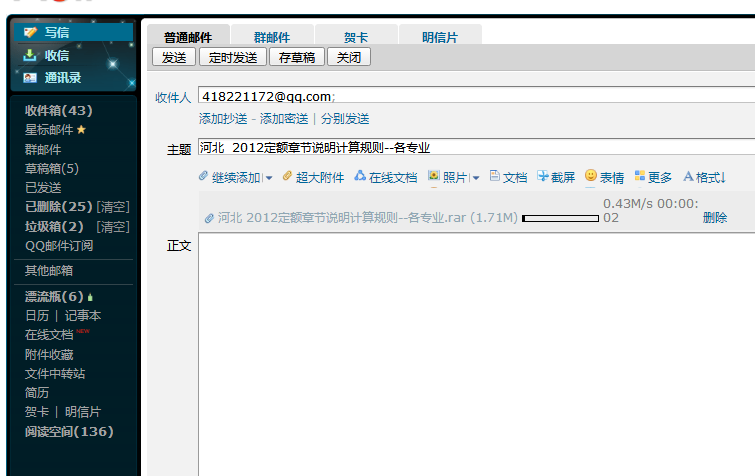 定額章節