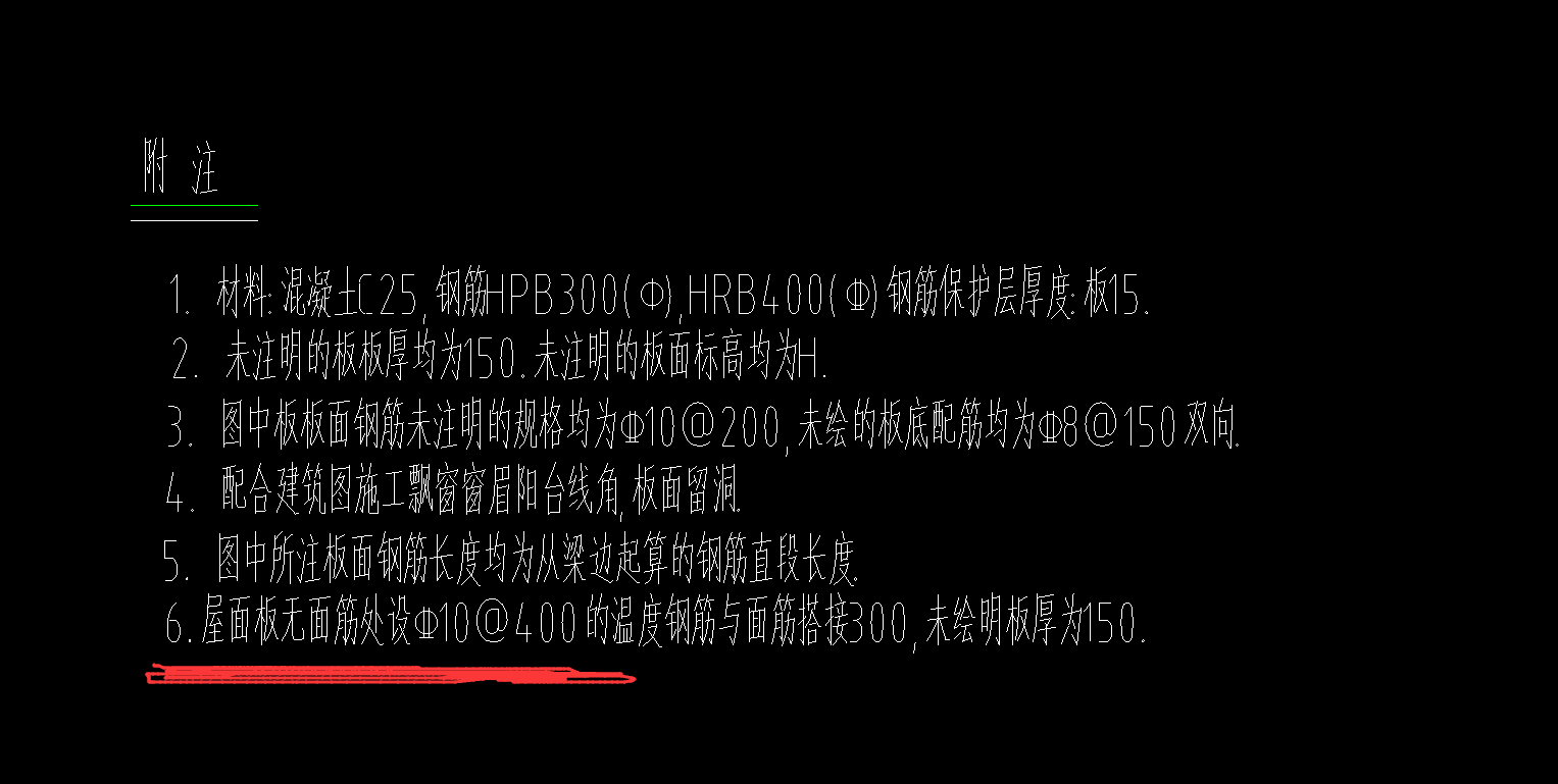 支座負(fù)筋