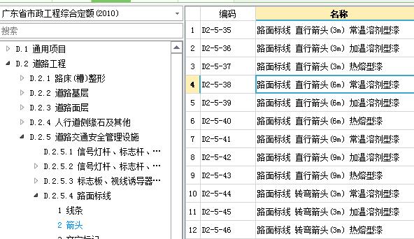 定額