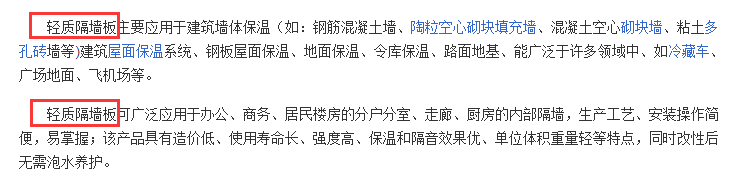 隔墻