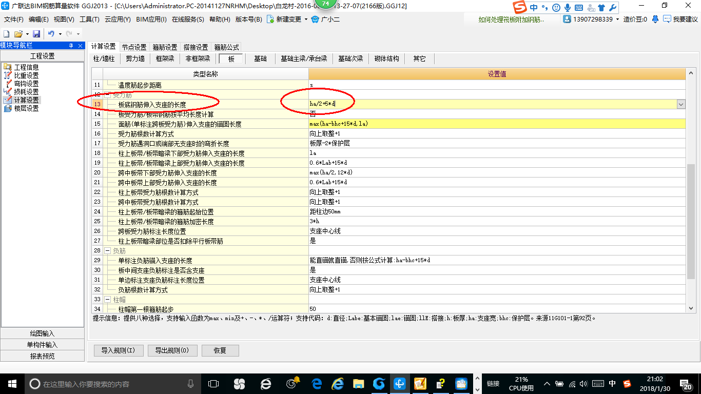 建筑行业快速问答平台-答疑解惑