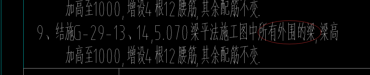 非框架梁