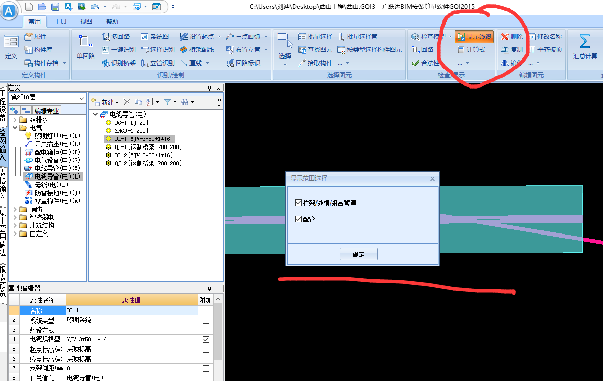 配线