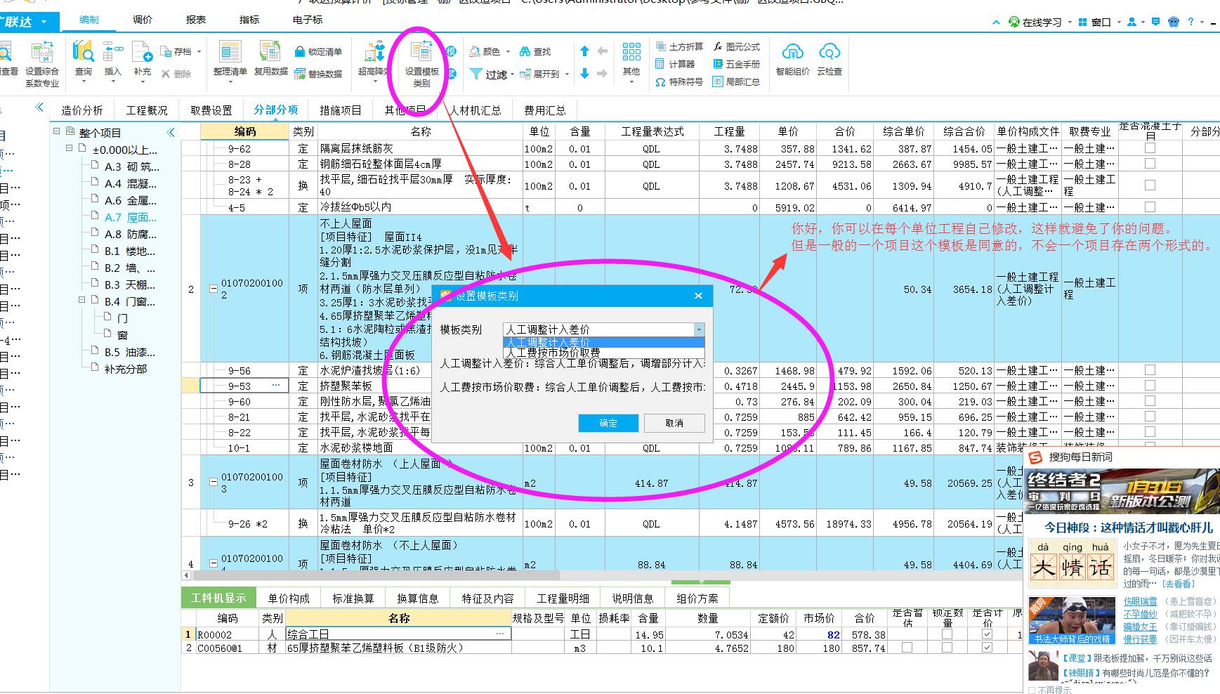 計價軟件
