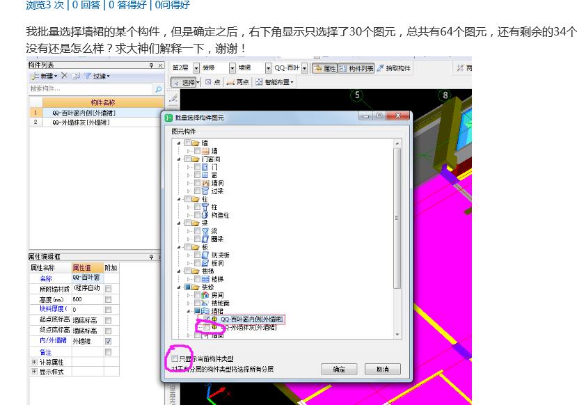 建筑行業快速問答平臺-答疑解惑