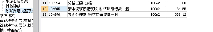套取