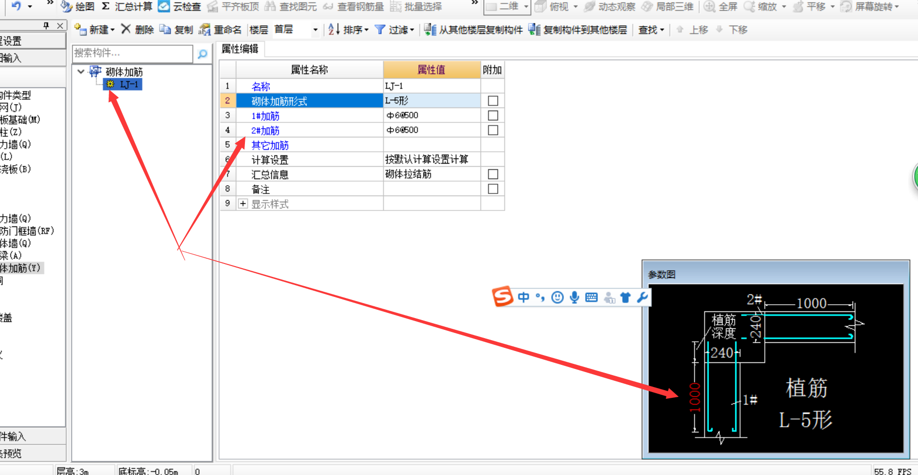 砌体通长筋